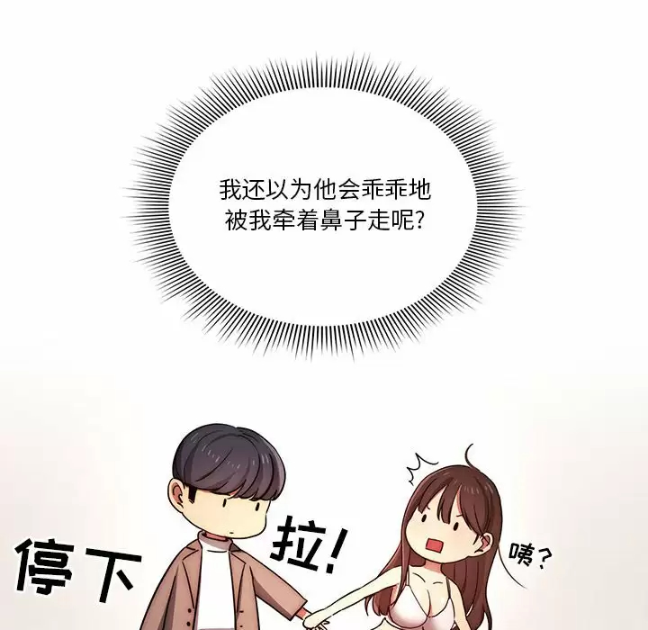 [韩国漫画] 疫情期间的家教生活 剧情,巨乳大奶,女学生#[118P]-36