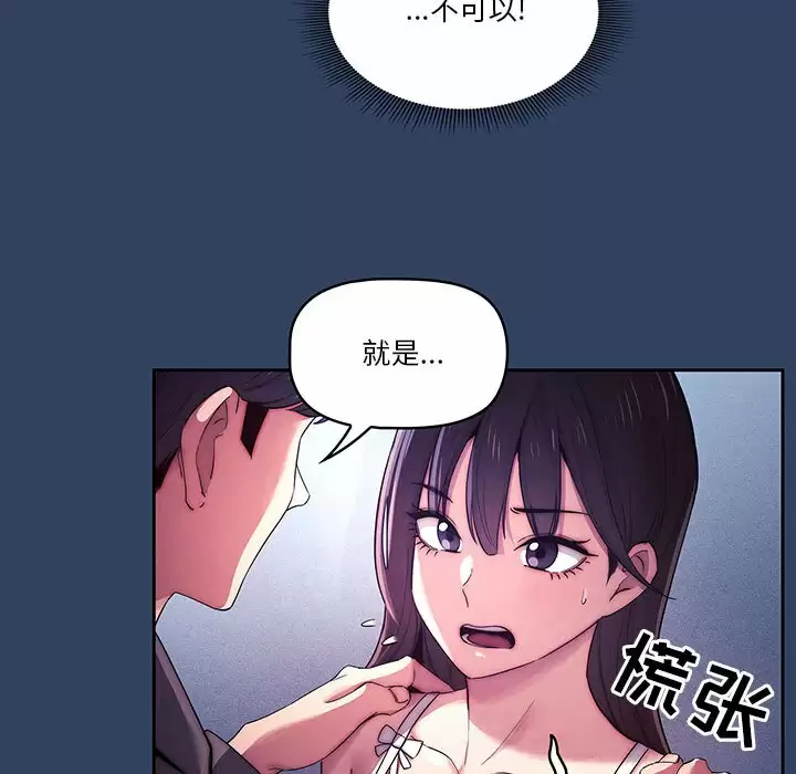 [韩国漫画] 疫情期间的家教生活 剧情,巨乳大奶,女学生#[118P]-39