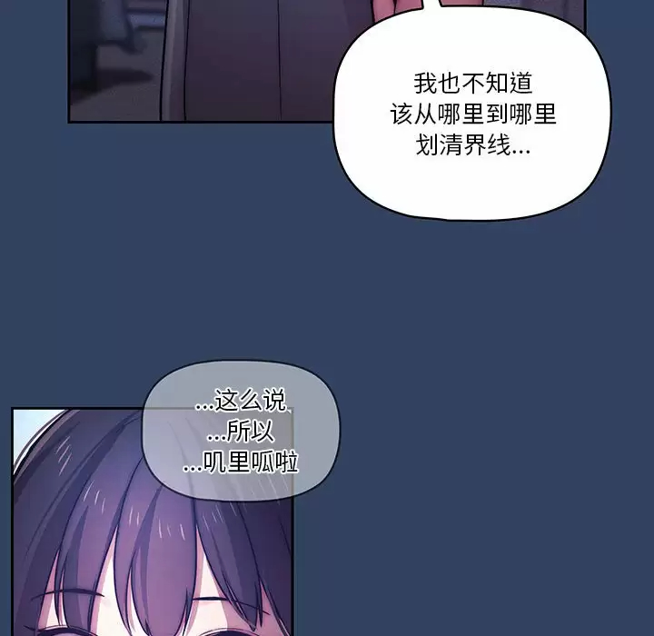 [韩国漫画] 疫情期间的家教生活 剧情,巨乳大奶,女学生#[118P]-46