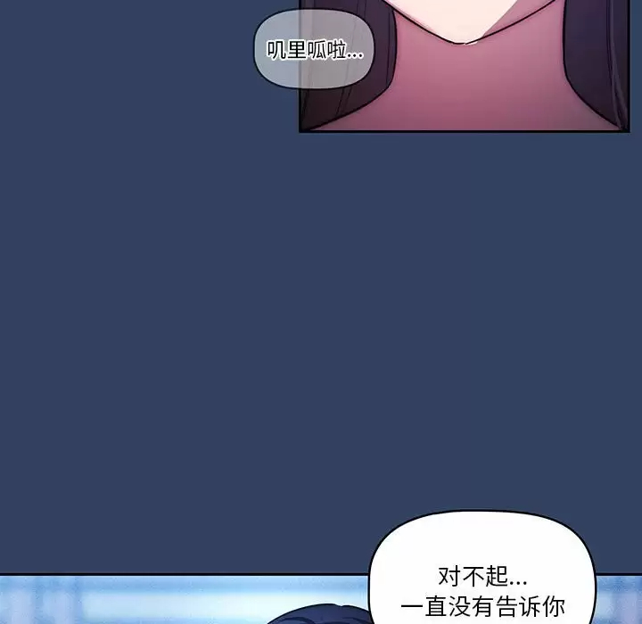 [韩国漫画] 疫情期间的家教生活 剧情,巨乳大奶,女学生#[118P]-48