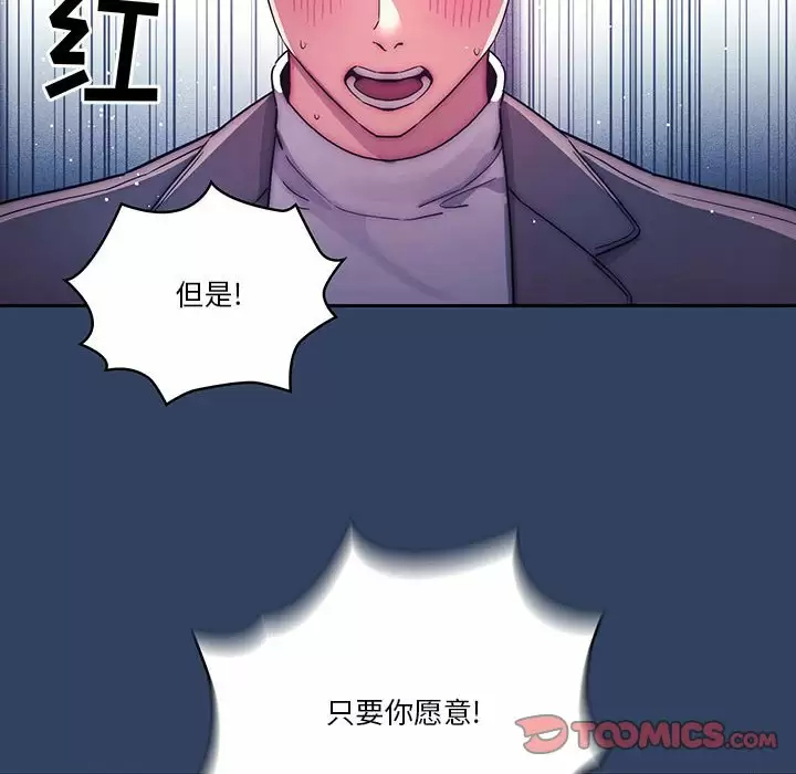 [韩国漫画] 疫情期间的家教生活 剧情,巨乳大奶,女学生#[118P]-56