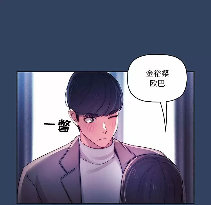 [韩国漫画] 疫情期间的家教生活 剧情,巨乳大奶,女学生#[118P]-64