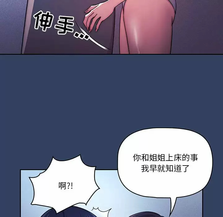 [韩国漫画] 疫情期间的家教生活 剧情,巨乳大奶,女学生#[118P]-66