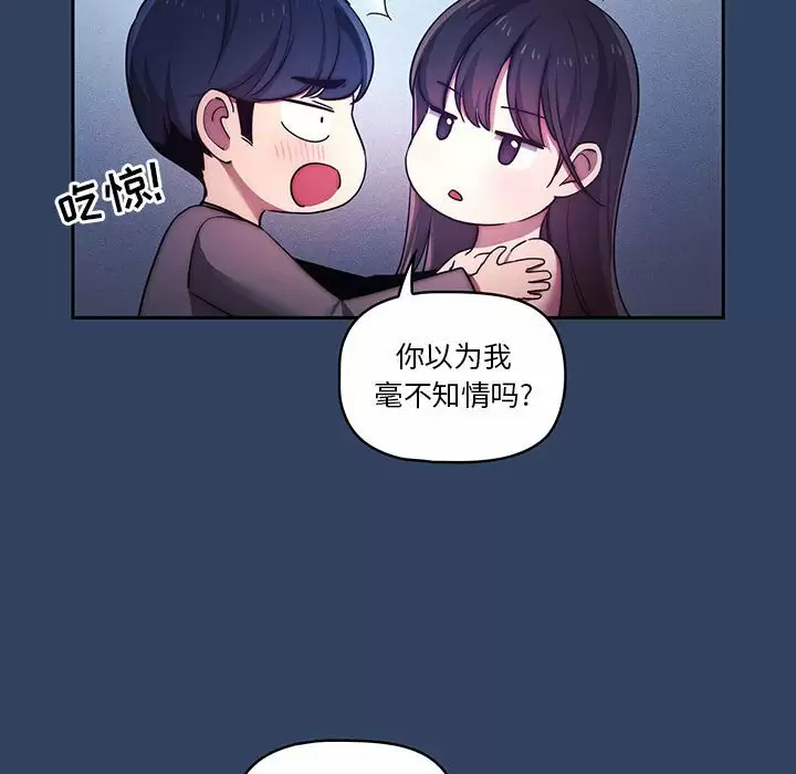 [韩国漫画] 疫情期间的家教生活 剧情,巨乳大奶,女学生#[118P]-67