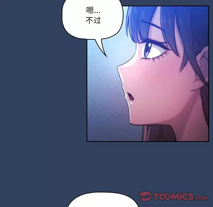 [韩国漫画] 疫情期间的家教生活 剧情,巨乳大奶,女学生#[118P]-68