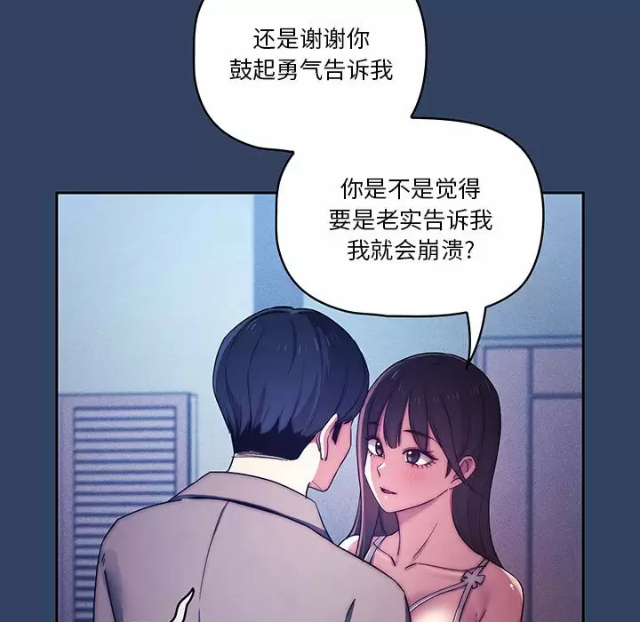 [韩国漫画] 疫情期间的家教生活 剧情,巨乳大奶,女学生#[118P]-69