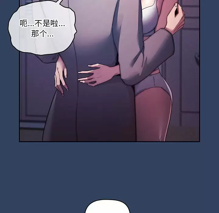 [韩国漫画] 疫情期间的家教生活 剧情,巨乳大奶,女学生#[118P]-70