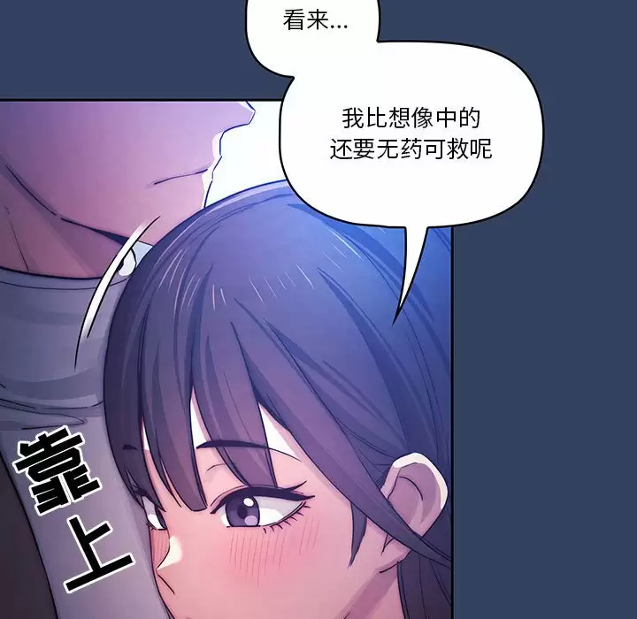 [韩国漫画] 疫情期间的家教生活 剧情,巨乳大奶,女学生#[118P]-71