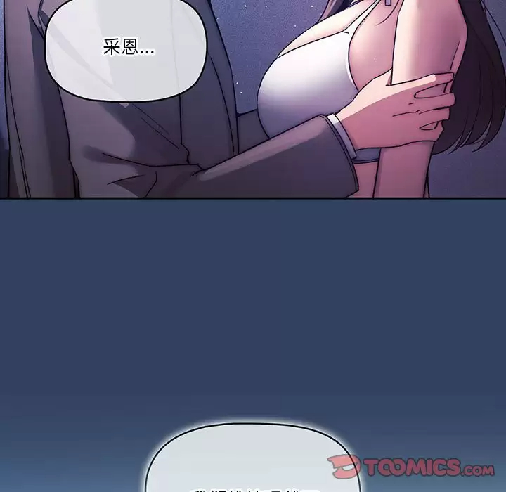 [韩国漫画] 疫情期间的家教生活 剧情,巨乳大奶,女学生#[118P]-74