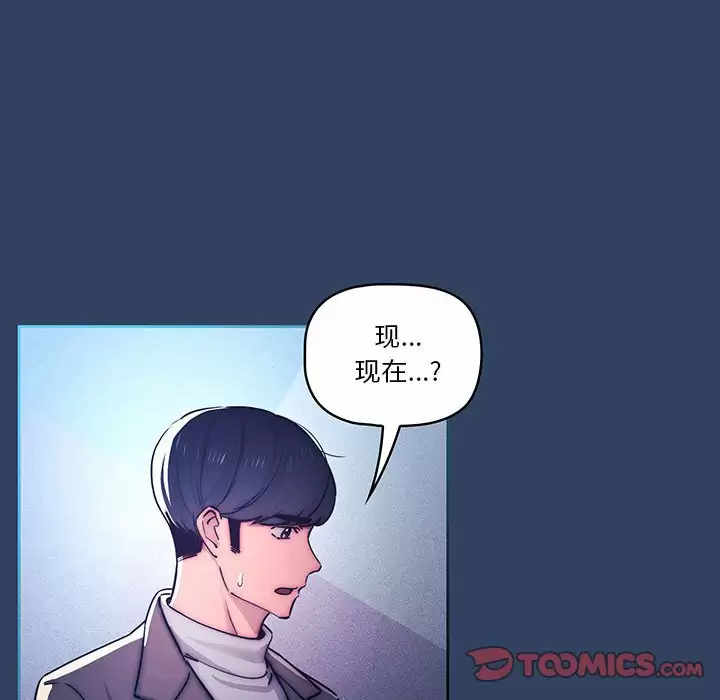 [韩国漫画] 疫情期间的家教生活 剧情,巨乳大奶,女学生#[118P]-8