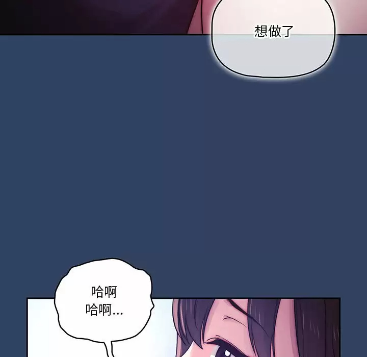 [韩国漫画] 疫情期间的家教生活 剧情,巨乳大奶,女学生#[118P]-94