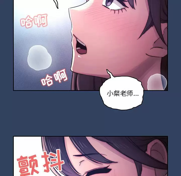 [韩国漫画] 疫情期间的家教生活 剧情,巨乳大奶,女学生#[118P]-95