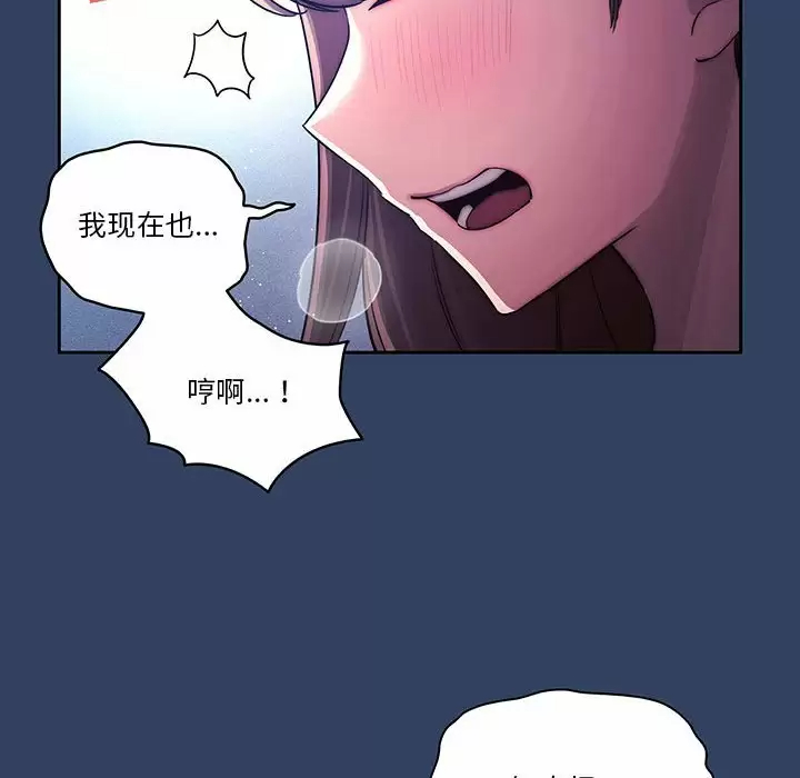 [韩国漫画] 疫情期间的家教生活 剧情,巨乳大奶,女学生#[118P]-96