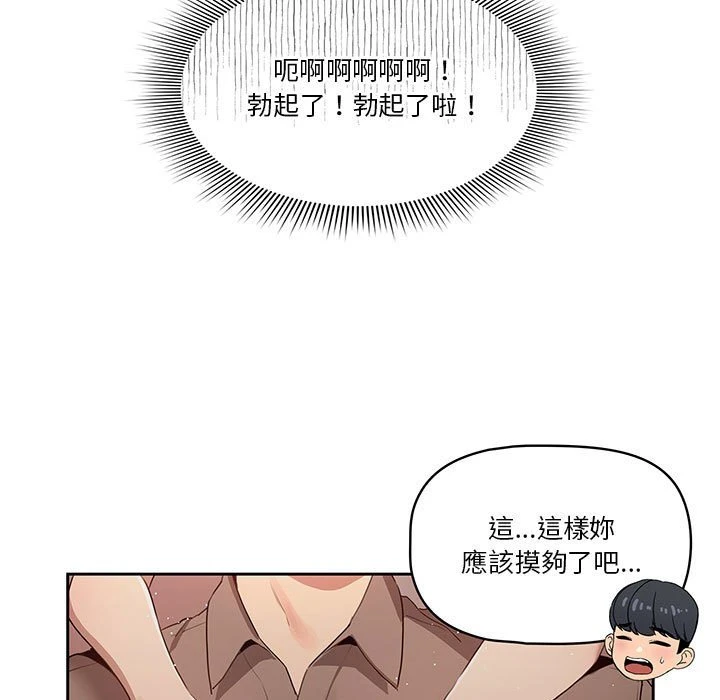 [韩国漫画] 疫情期间的家教生活 剧情,巨乳大奶,女学生#[139P]-103