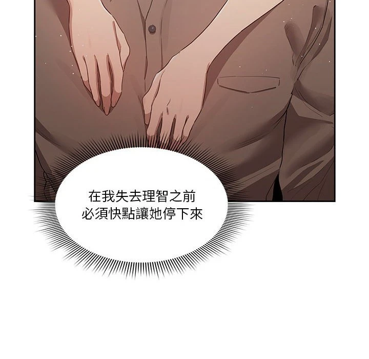 [韩国漫画] 疫情期间的家教生活 剧情,巨乳大奶,女学生#[139P]-104