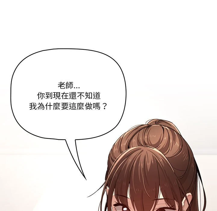 [韩国漫画] 疫情期间的家教生活 剧情,巨乳大奶,女学生#[139P]-105