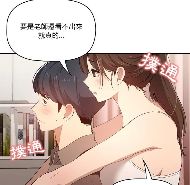 [韩国漫画] 疫情期间的家教生活 剧情,巨乳大奶,女学生#[139P]-108