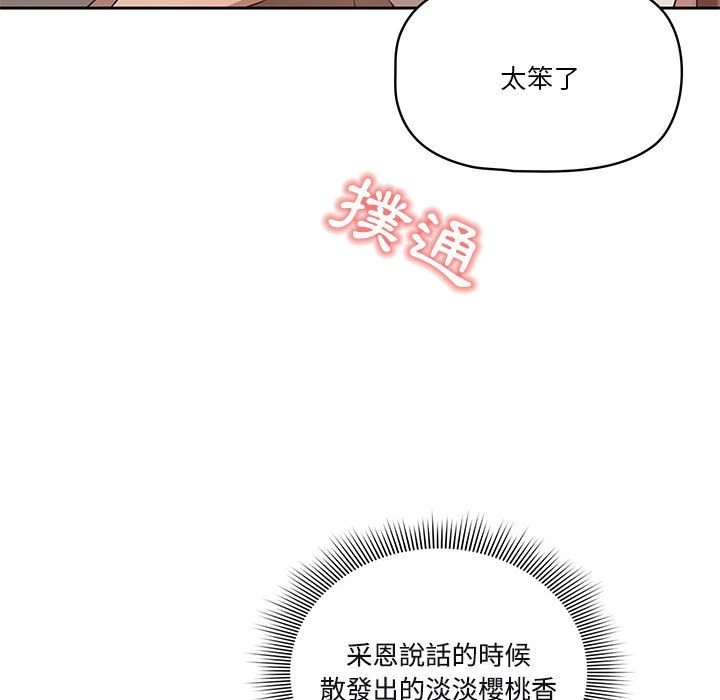 [韩国漫画] 疫情期间的家教生活 剧情,巨乳大奶,女学生#[139P]-109