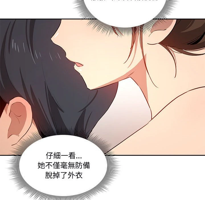 [韩国漫画] 疫情期间的家教生活 剧情,巨乳大奶,女学生#[139P]-110