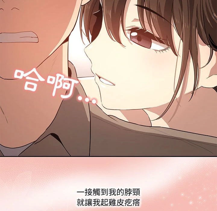 [韩国漫画] 疫情期间的家教生活 剧情,巨乳大奶,女学生#[139P]-117