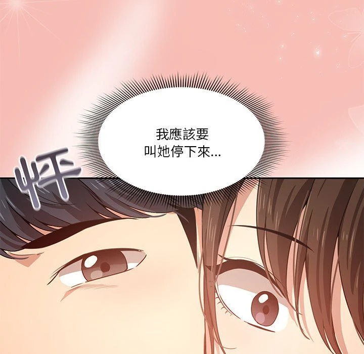 [韩国漫画] 疫情期间的家教生活 剧情,巨乳大奶,女学生#[139P]-132