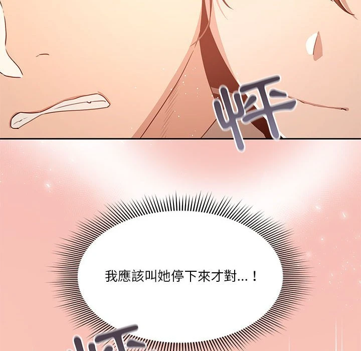 [韩国漫画] 疫情期间的家教生活 剧情,巨乳大奶,女学生#[139P]-133
