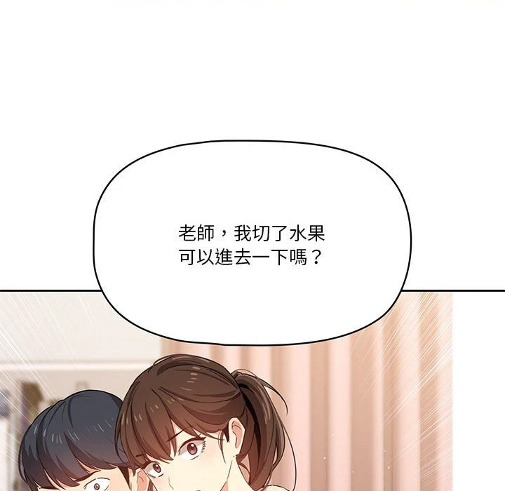 [韩国漫画] 疫情期间的家教生活 剧情,巨乳大奶,女学生#[139P]-137