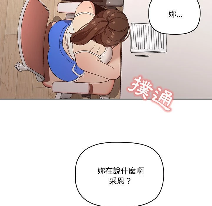 [韩国漫画] 疫情期间的家教生活 剧情,巨乳大奶,女学生#[139P]-17