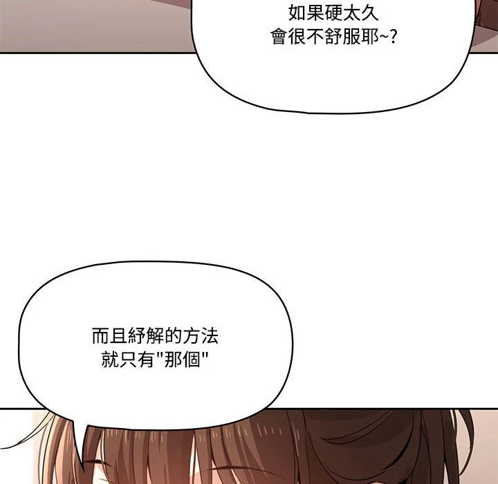 [韩国漫画] 疫情期间的家教生活 剧情,巨乳大奶,女学生#[139P]-22
