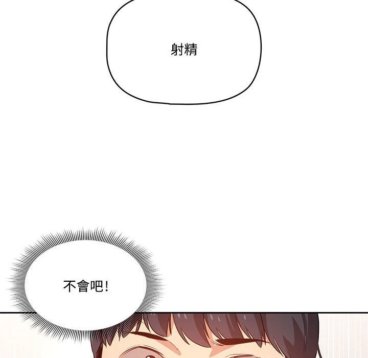 [韩国漫画] 疫情期间的家教生活 剧情,巨乳大奶,女学生#[139P]-24