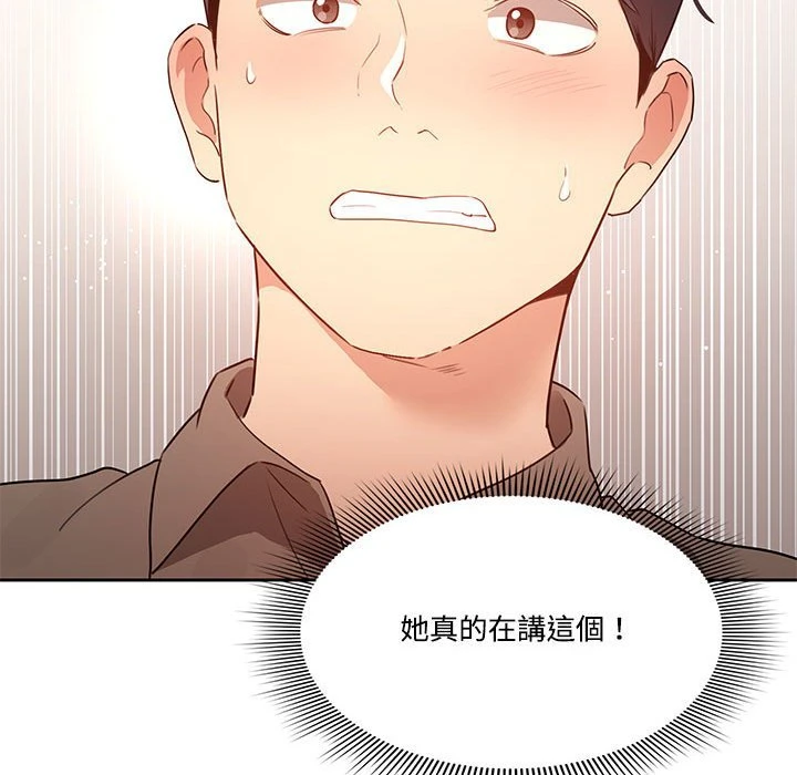 [韩国漫画] 疫情期间的家教生活 剧情,巨乳大奶,女学生#[139P]-25