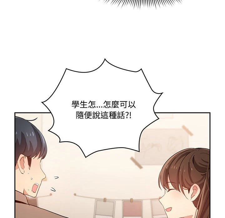 [韩国漫画] 疫情期间的家教生活 剧情,巨乳大奶,女学生#[139P]-26