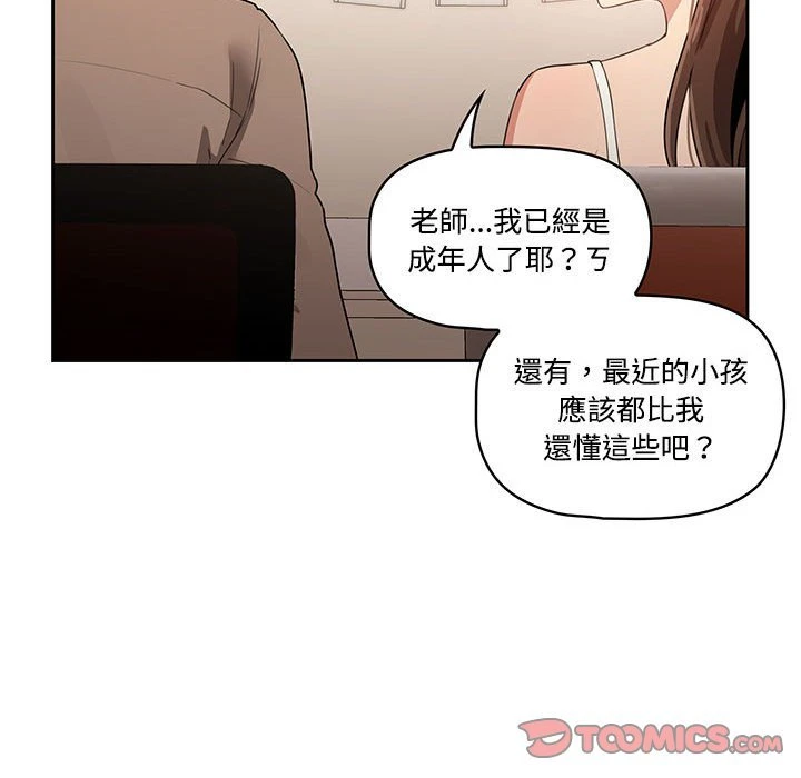 [韩国漫画] 疫情期间的家教生活 剧情,巨乳大奶,女学生#[139P]-27