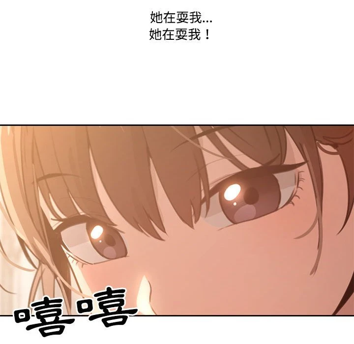 [韩国漫画] 疫情期间的家教生活 剧情,巨乳大奶,女学生#[139P]-28