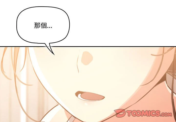 [韩国漫画] 疫情期间的家教生活 剧情,巨乳大奶,女学生#[139P]-3