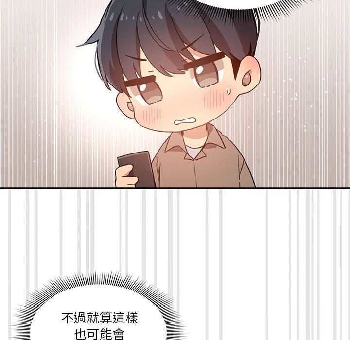 [韩国漫画] 疫情期间的家教生活 剧情,巨乳大奶,女学生#[139P]-36