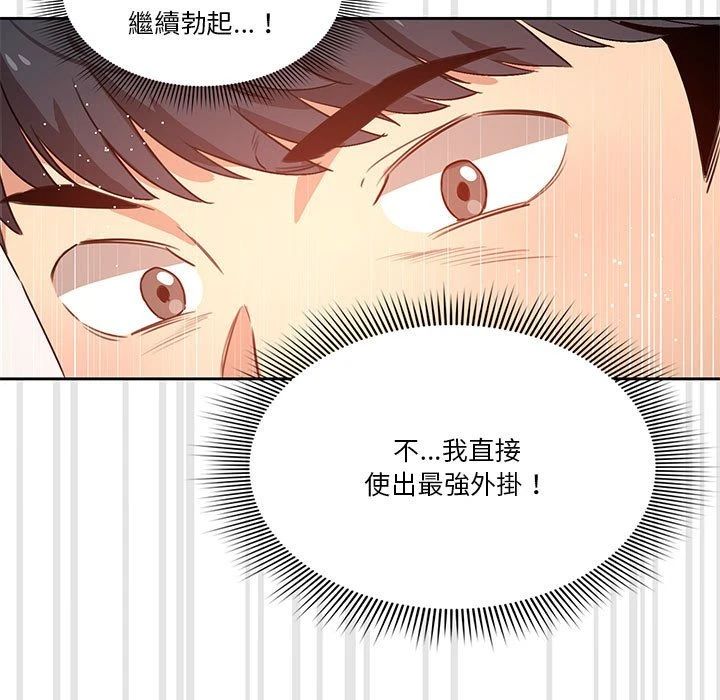 [韩国漫画] 疫情期间的家教生活 剧情,巨乳大奶,女学生#[139P]-37