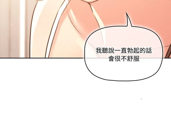 [韩国漫画] 疫情期间的家教生活 剧情,巨乳大奶,女学生#[139P]-4