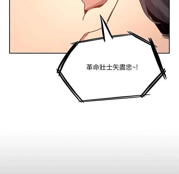 [韩国漫画] 疫情期间的家教生活 剧情,巨乳大奶,女学生#[139P]-41
