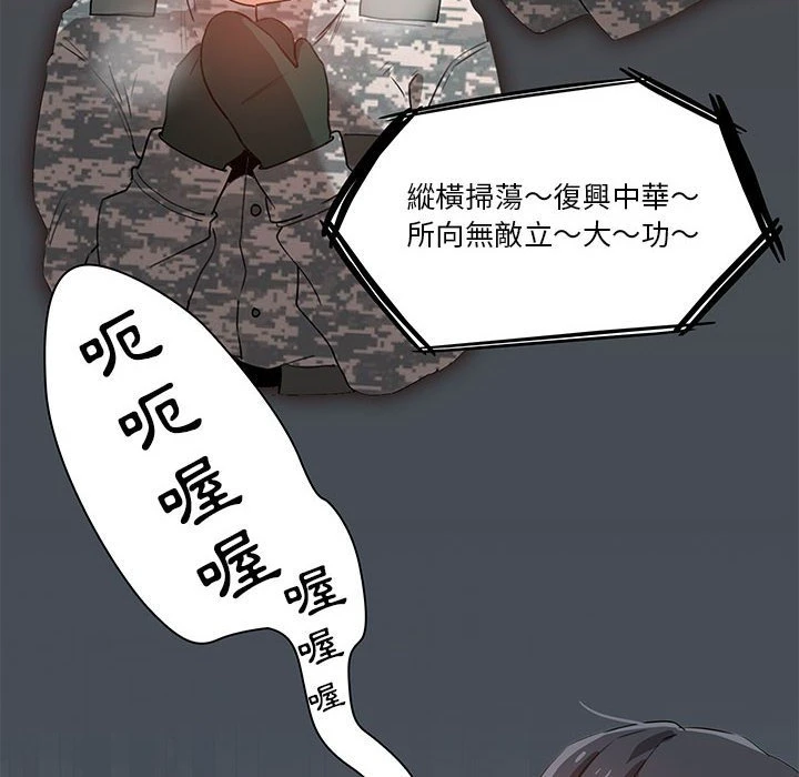 [韩国漫画] 疫情期间的家教生活 剧情,巨乳大奶,女学生#[139P]-44