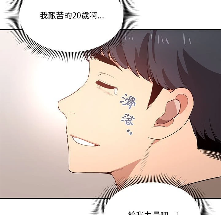 [韩国漫画] 疫情期间的家教生活 剧情,巨乳大奶,女学生#[139P]-47