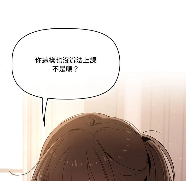 [韩国漫画] 疫情期间的家教生活 剧情,巨乳大奶,女学生#[139P]-5