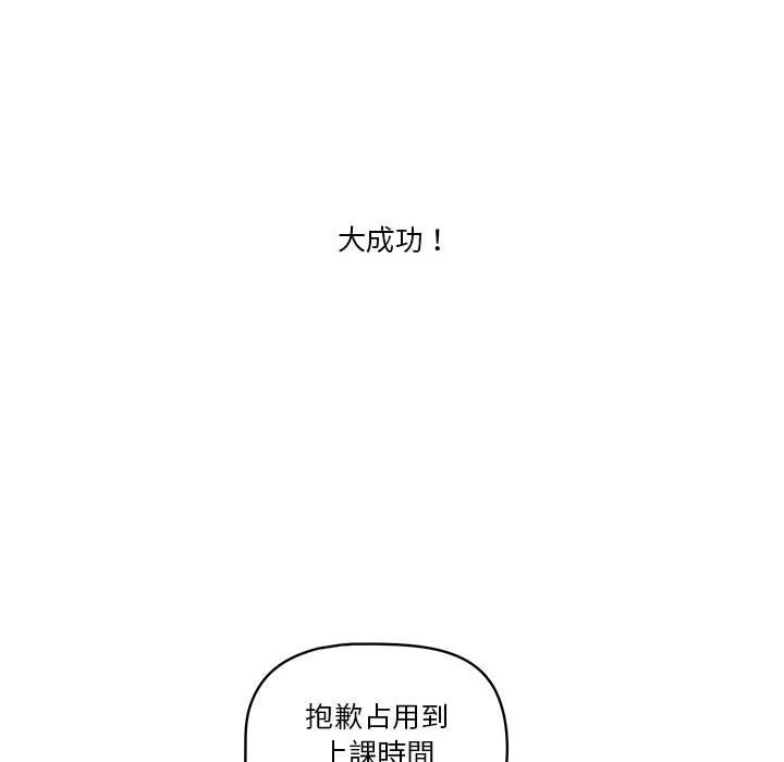 [韩国漫画] 疫情期间的家教生活 剧情,巨乳大奶,女学生#[139P]-50