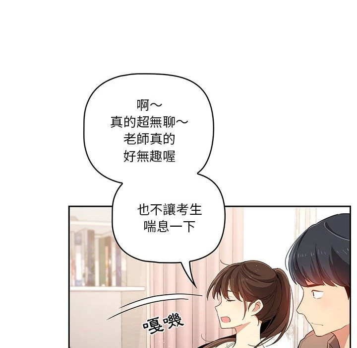 [韩国漫画] 疫情期间的家教生活 剧情,巨乳大奶,女学生#[139P]-54
