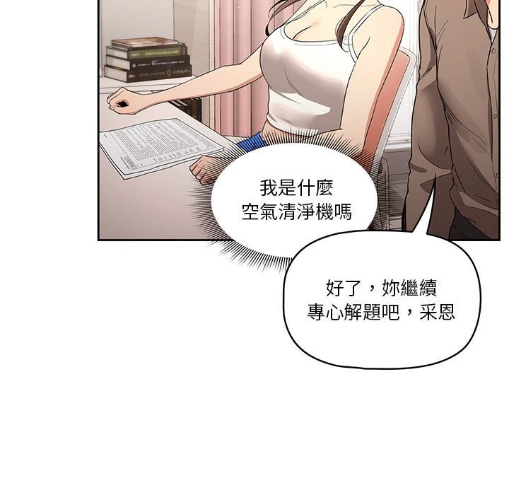 [韩国漫画] 疫情期间的家教生活 剧情,巨乳大奶,女学生#[139P]-55