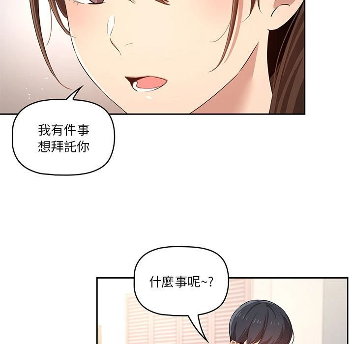 [韩国漫画] 疫情期间的家教生活 剧情,巨乳大奶,女学生#[139P]-65