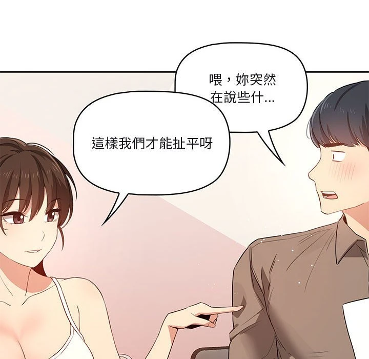 [韩国漫画] 疫情期间的家教生活 剧情,巨乳大奶,女学生#[139P]-70