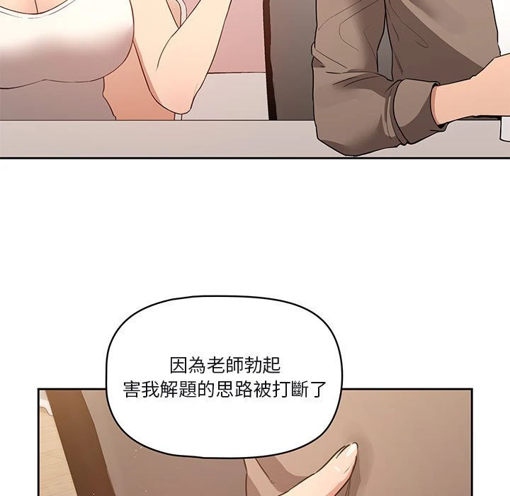 [韩国漫画] 疫情期间的家教生活 剧情,巨乳大奶,女学生#[139P]-71