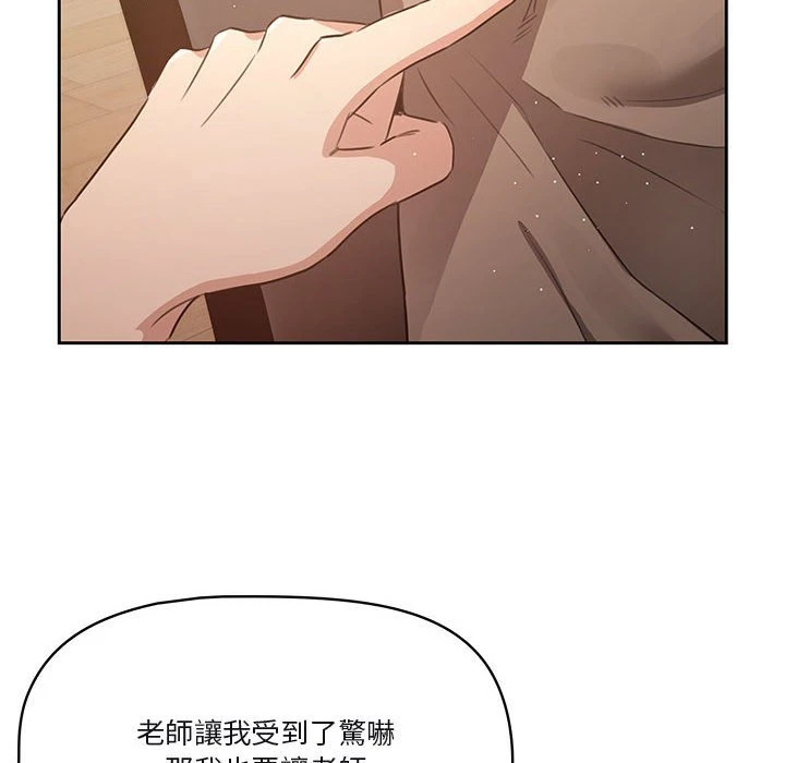 [韩国漫画] 疫情期间的家教生活 剧情,巨乳大奶,女学生#[139P]-72
