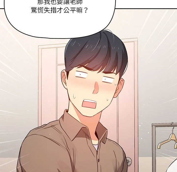 [韩国漫画] 疫情期间的家教生活 剧情,巨乳大奶,女学生#[139P]-73